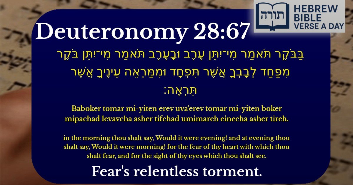 Deuteronomy 28:67 - דברים 28:67