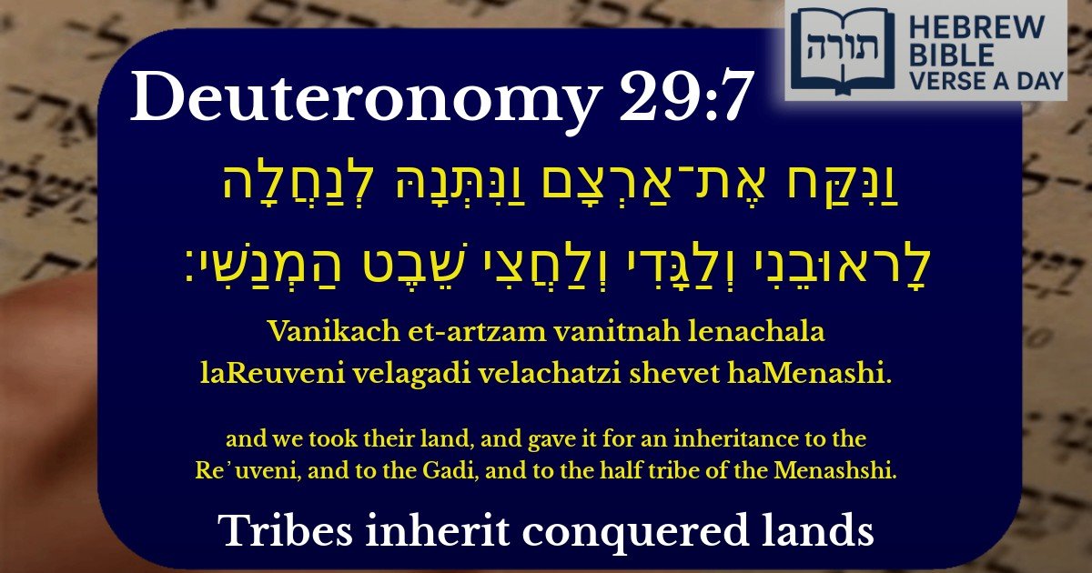 Deuteronomy 29:7 - דברים 29:7