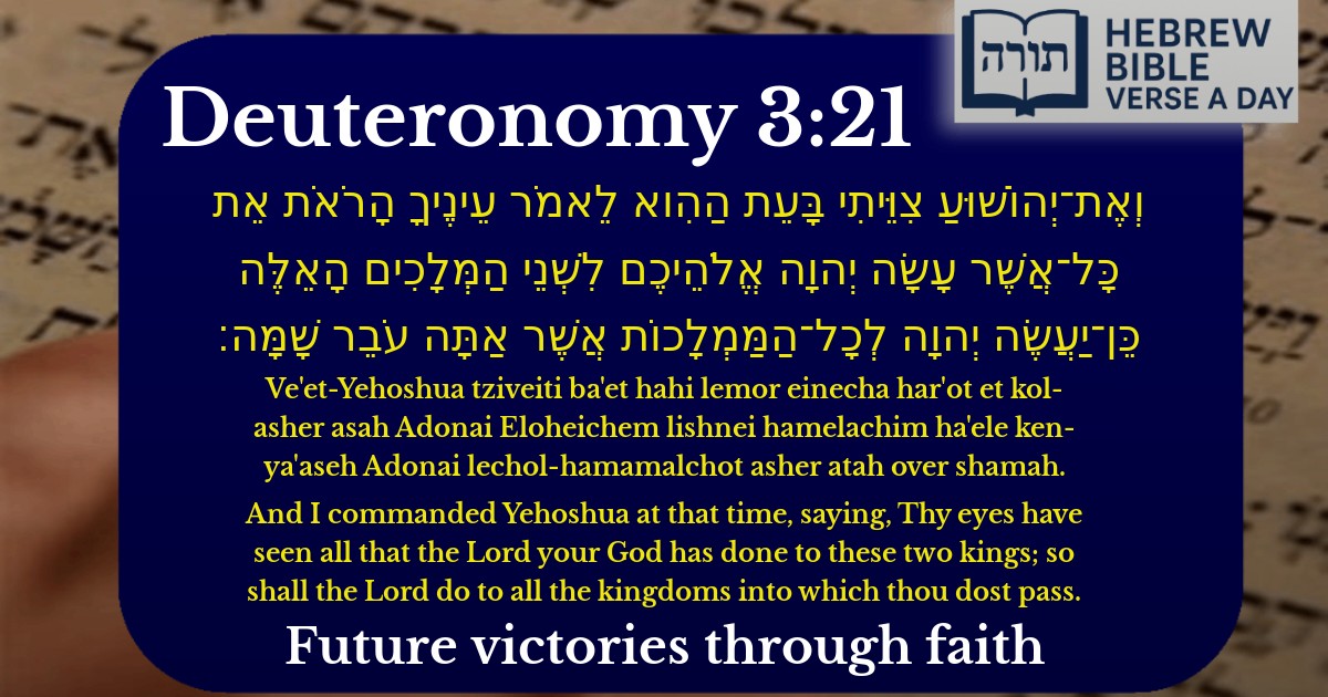 Deuteronomy 3:21 - דברים 3:21