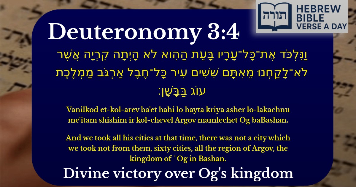 Deuteronomy 3:4 - דברים 3:4