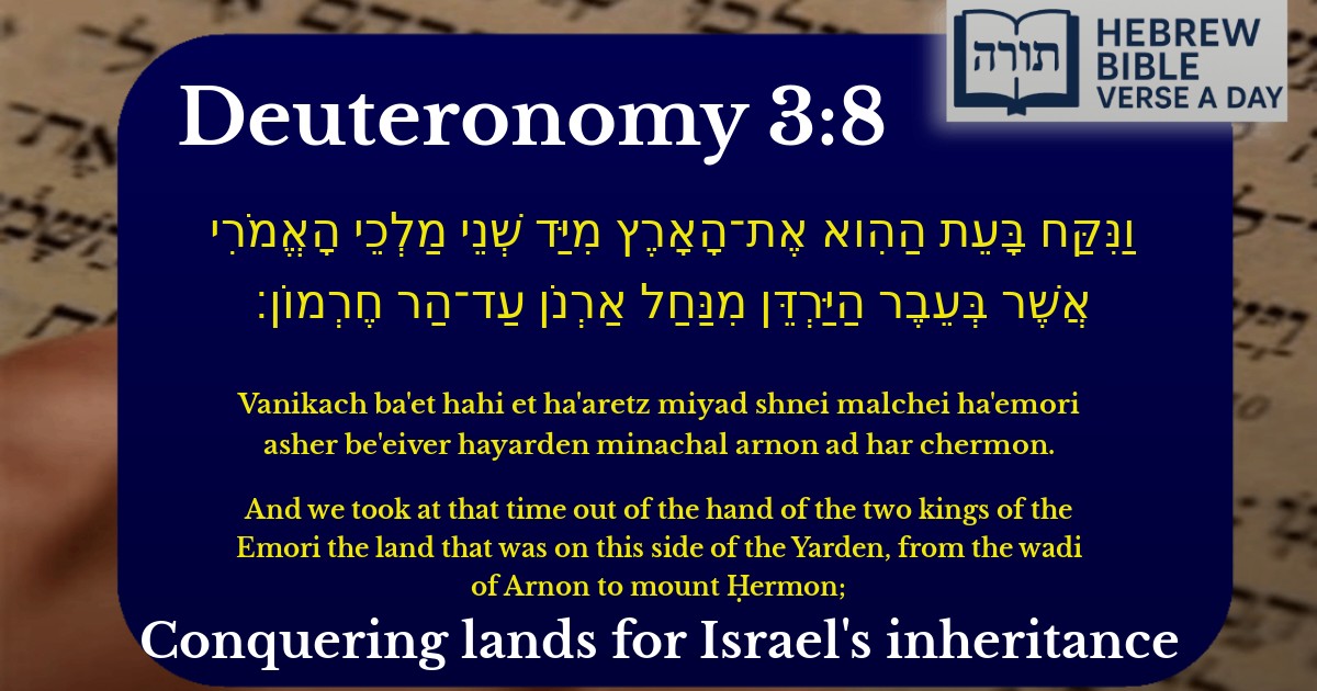Deuteronomy 3:8 - דברים 3:8
