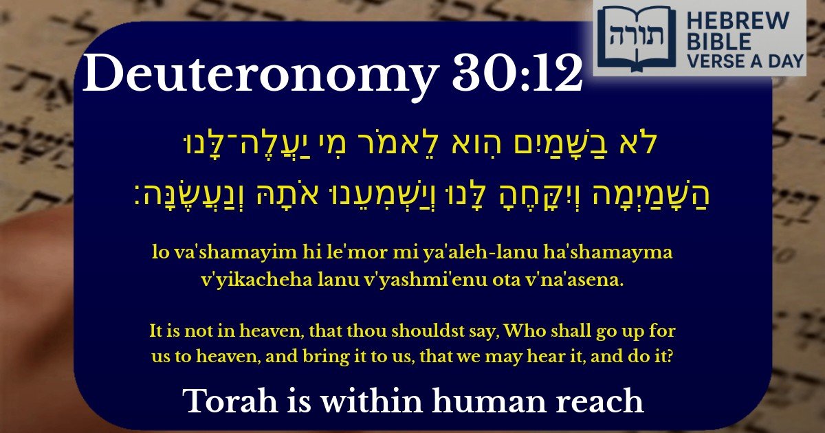 Deuteronomy 30:12 - דברים 30:12