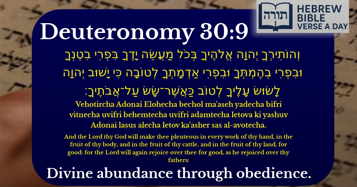 Deuteronomy 30:9 - דברים 30:9