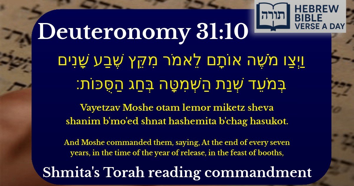 Deuteronomy 31:10 - דברים 31:10