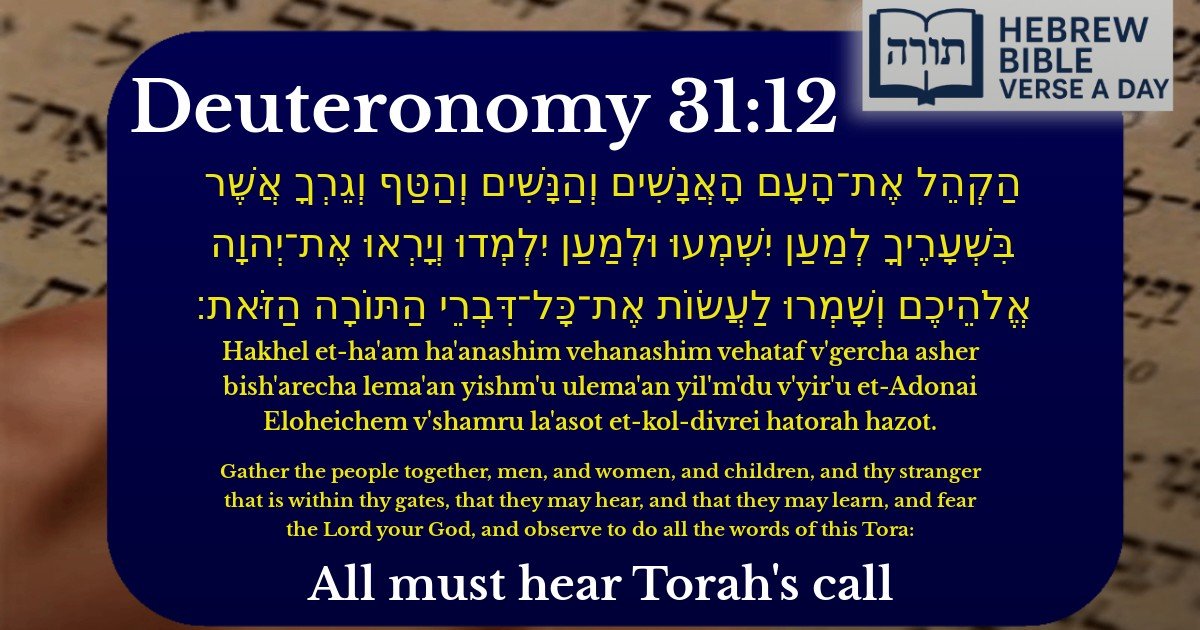 Deuteronomy 31:12 - דברים 31:12