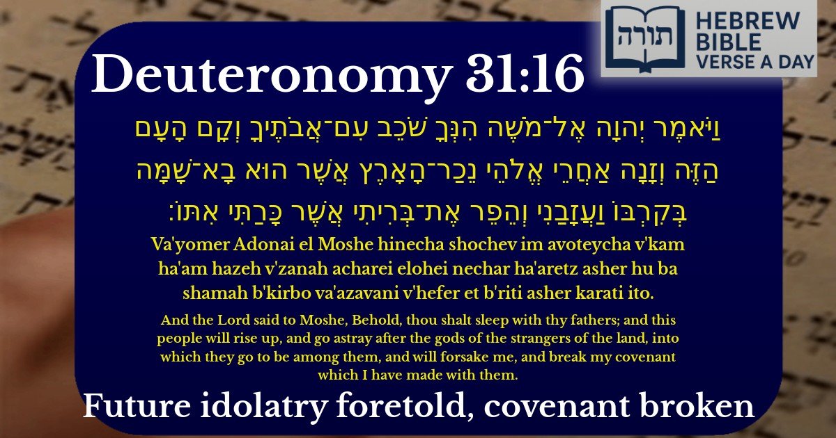 Deuteronomy 31:16 - דברים 31:16