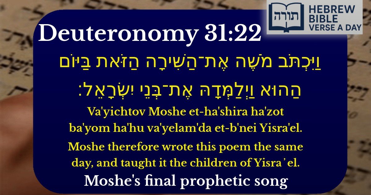 Deuteronomy 31:22 - דברים 31:22