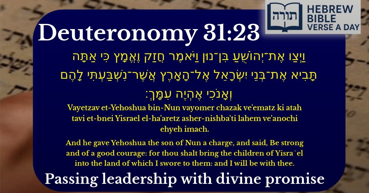 Deuteronomy 31:23 - דברים 31:23