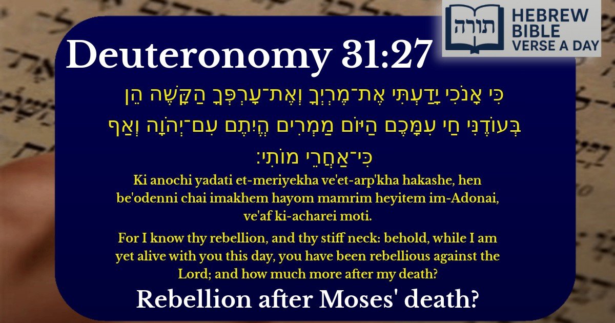 Deuteronomy 31:27 - דברים 31:27