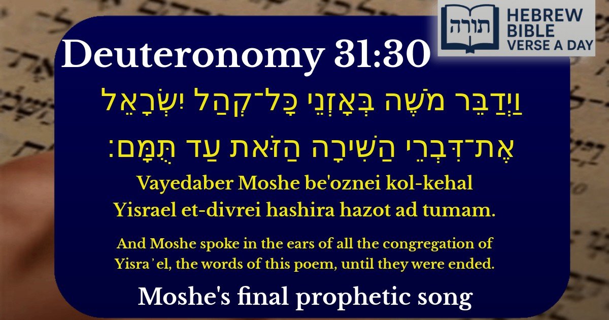 Deuteronomy 31:30 - דברים 31:30