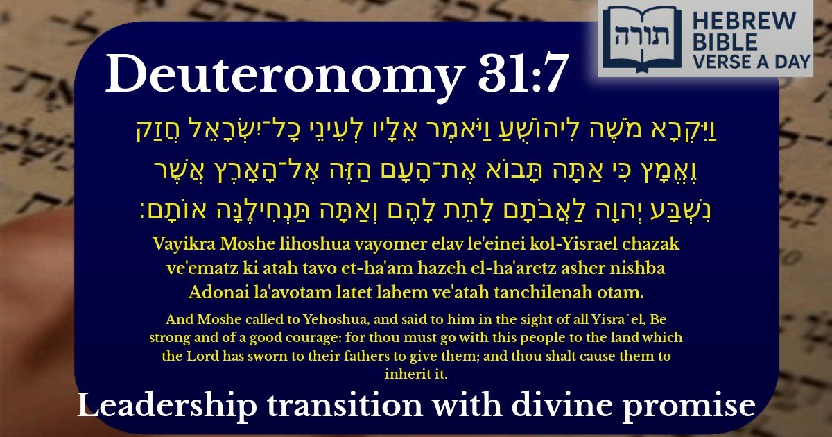 Deuteronomy 31:7 - דברים 31:7