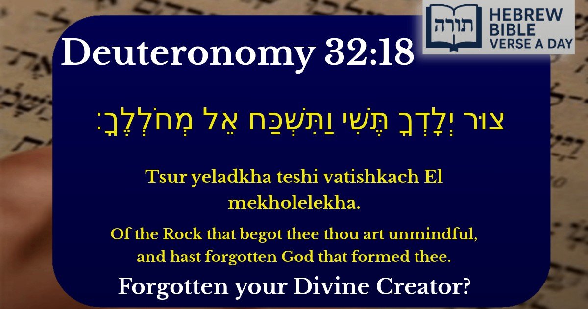 Deuteronomy 32:18 - דברים 32:18