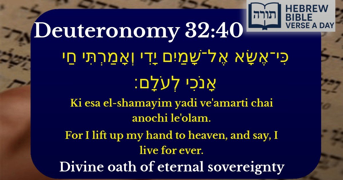 Deuteronomy 32:40 - דברים 32:40