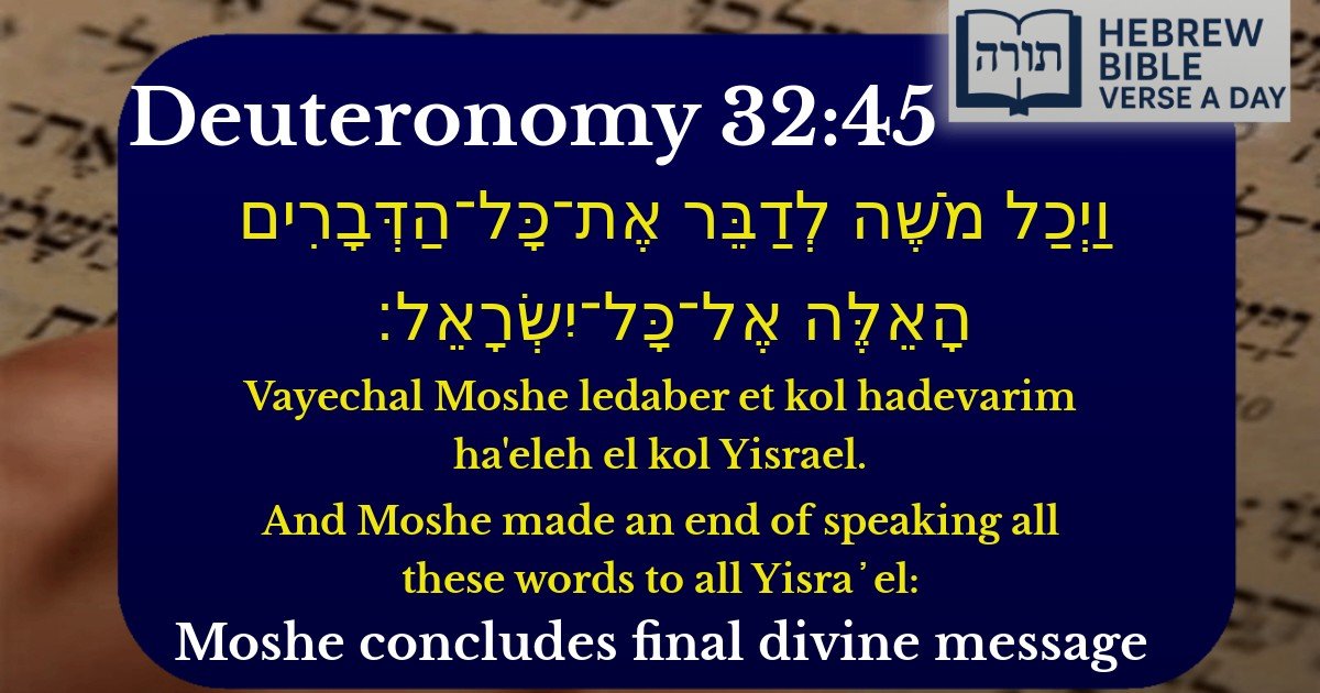 Deuteronomy 32:45 - דברים 32:45