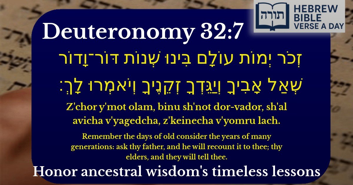 Deuteronomy 32:7 - דברים 32:7
