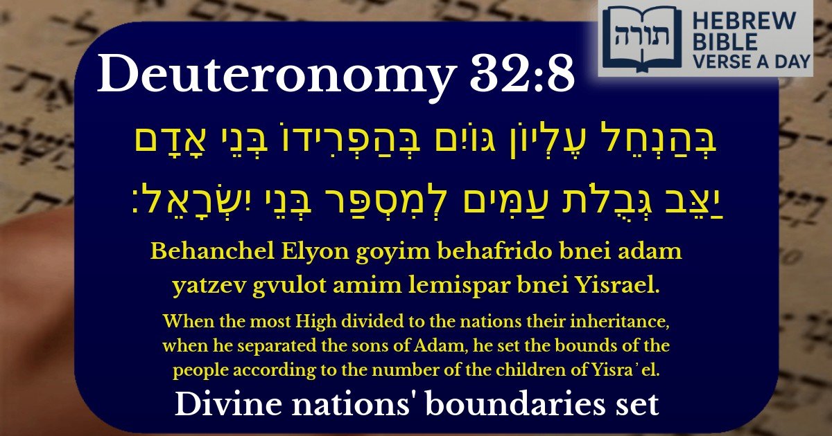 Deuteronomy 32:8 - דברים 32:8