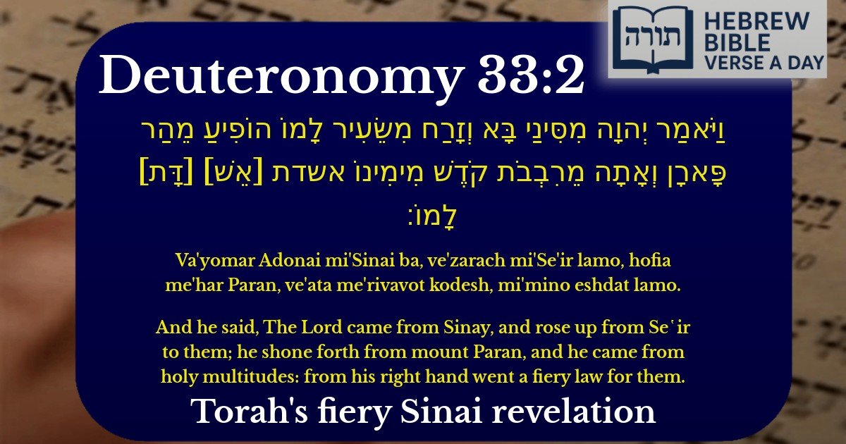 Deuteronomy 33:2 - דברים 33:2