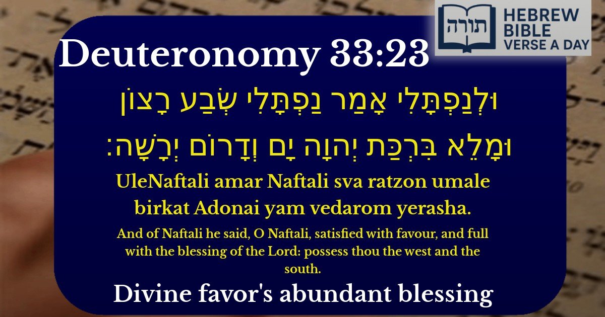 Deuteronomy 33:23 - דברים 33:23