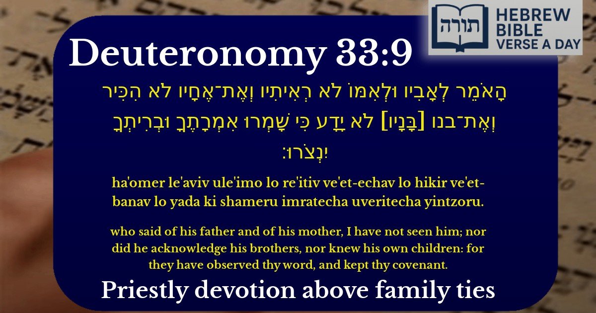 Deuteronomy 33:9 - דברים 33:9