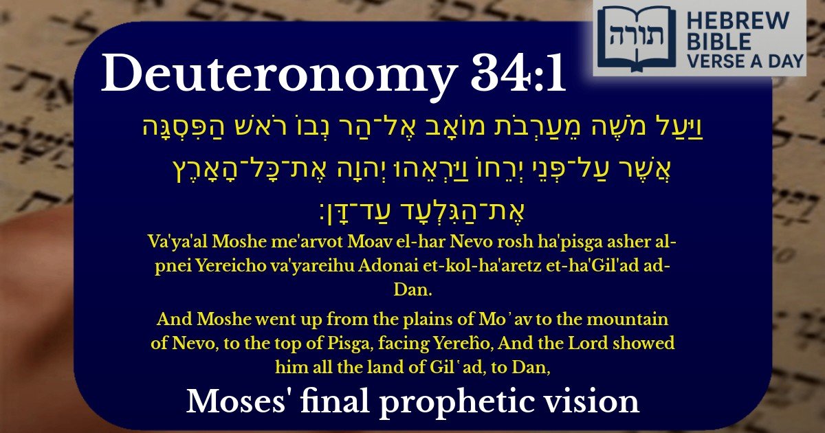 Deuteronomy 34:1 - דברים 34:1