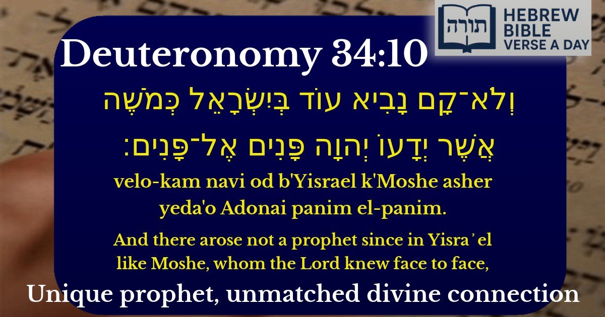 Deuteronomy 34:10 - דברים 34:10