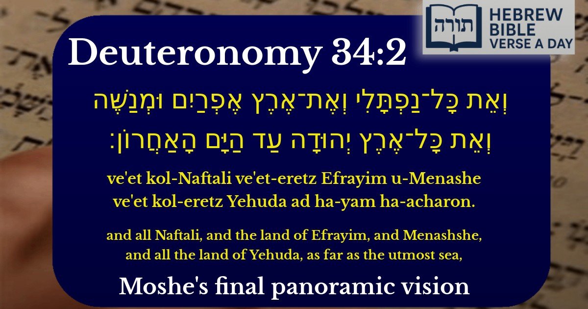 Deuteronomy 34:2 - דברים 34:2