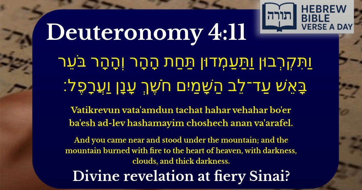 Deuteronomy 4:11 - דברים 4:11