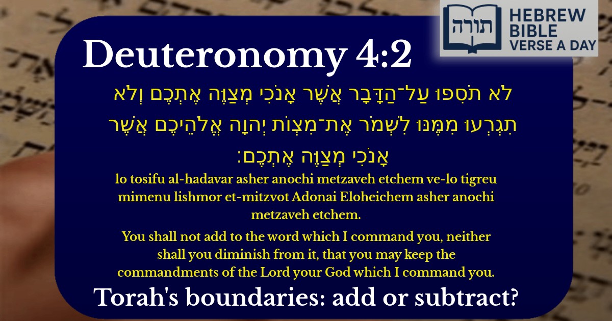 Deuteronomy 4:2 - דברים 4:2