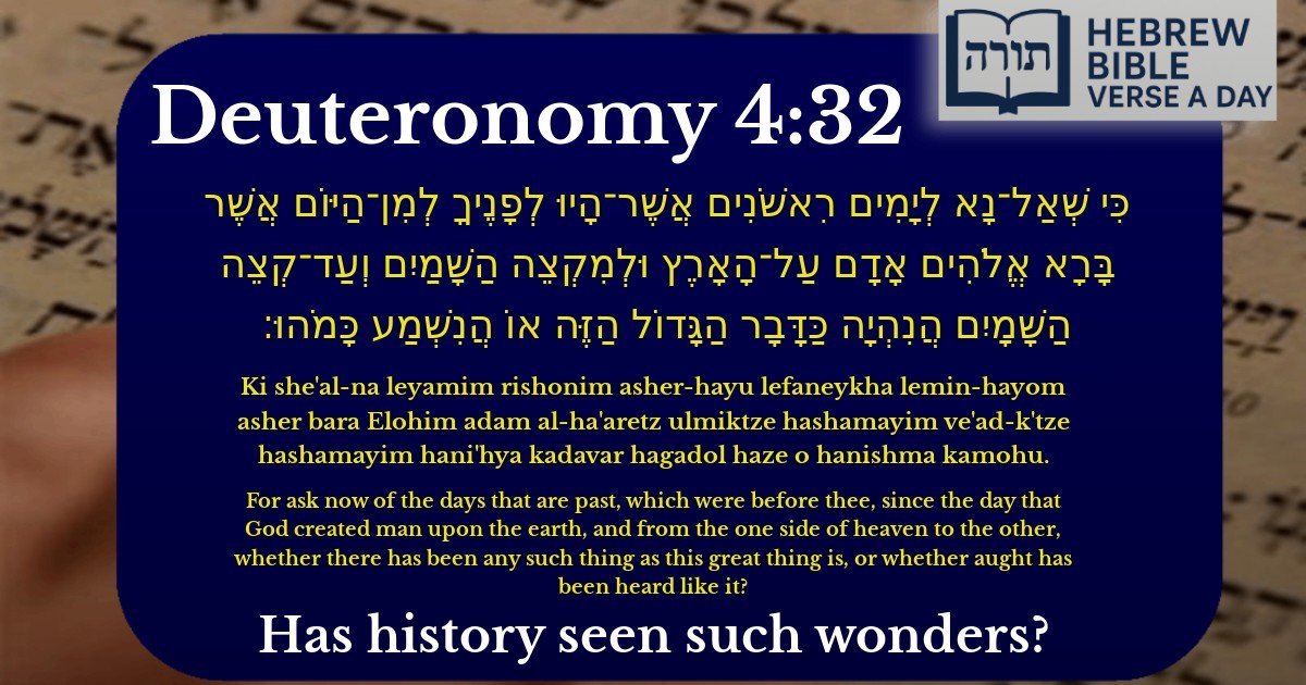 Deuteronomy 4:32 - דברים 4:32