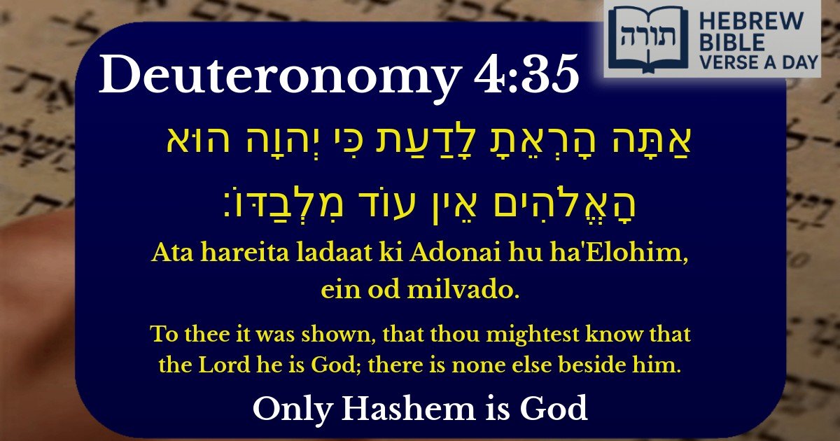 Deuteronomy 4:35 - דברים 4:35