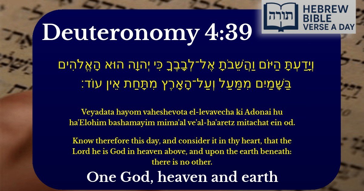 Deuteronomy 4:39 - דברים 4:39