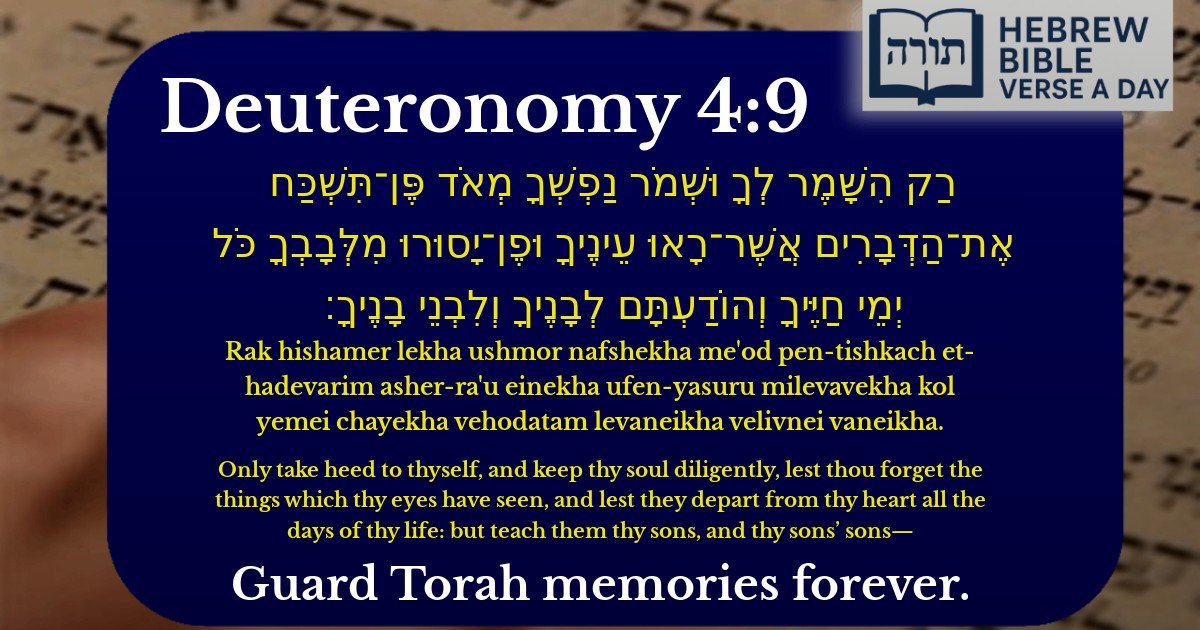 Deuteronomy 4:9 - דברים 4:9
