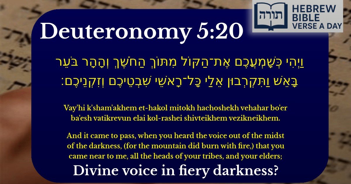 Deuteronomy 5:20 - דברים 5:20