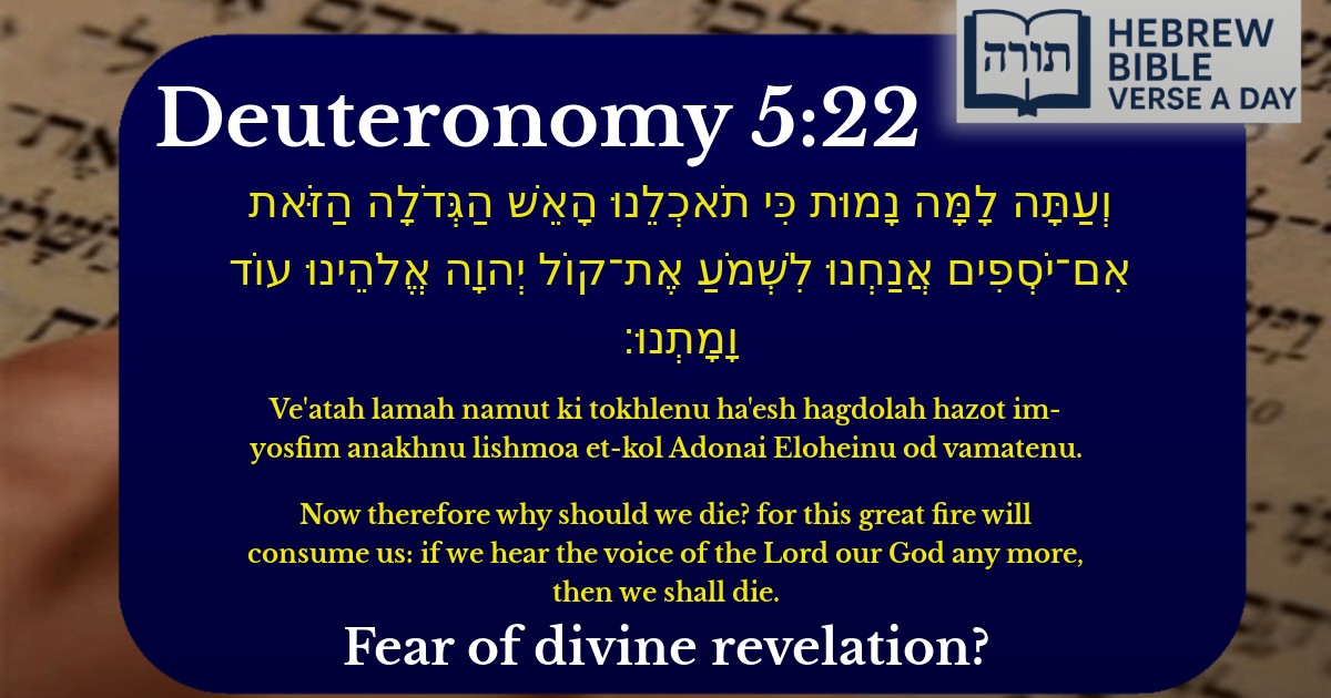 Deuteronomy 5:22 - דברים 5:22