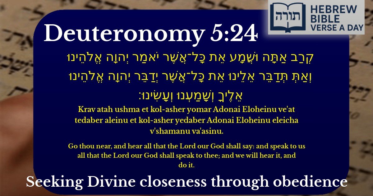 Deuteronomy 5:24 - דברים 5:24
