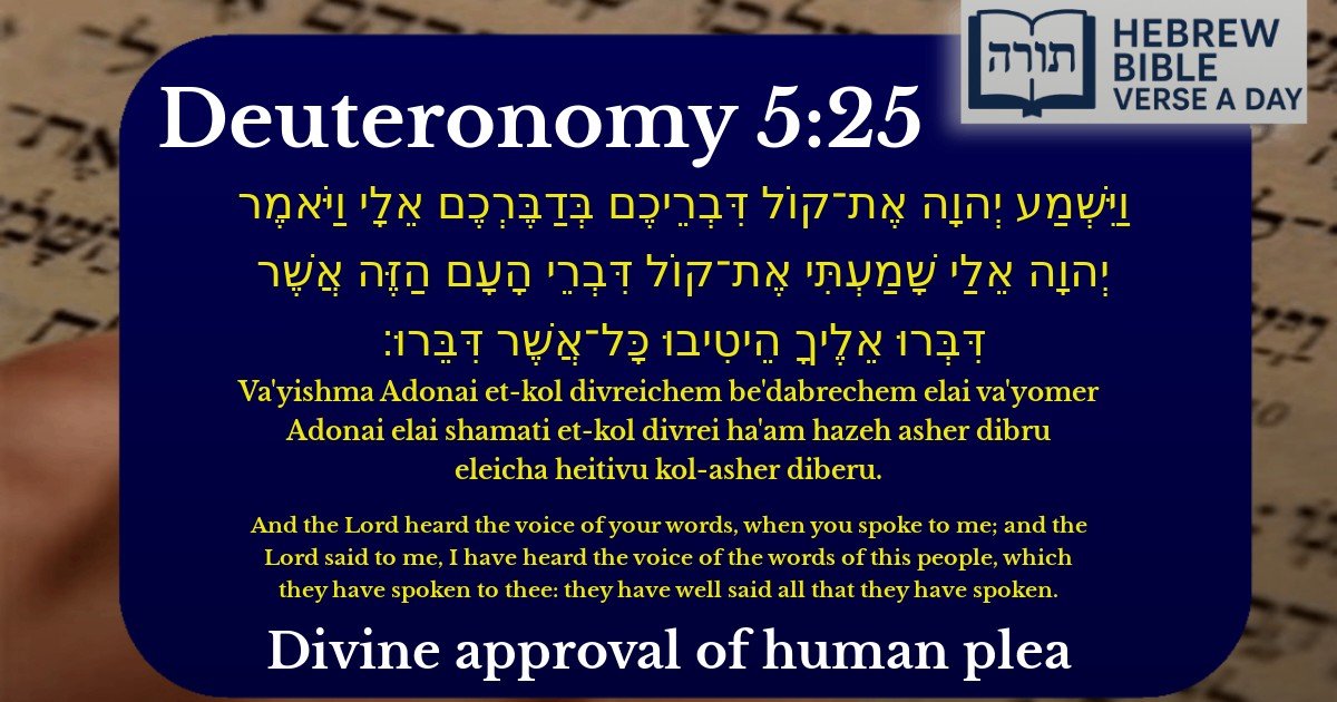 Deuteronomy 5:25 - דברים 5:25