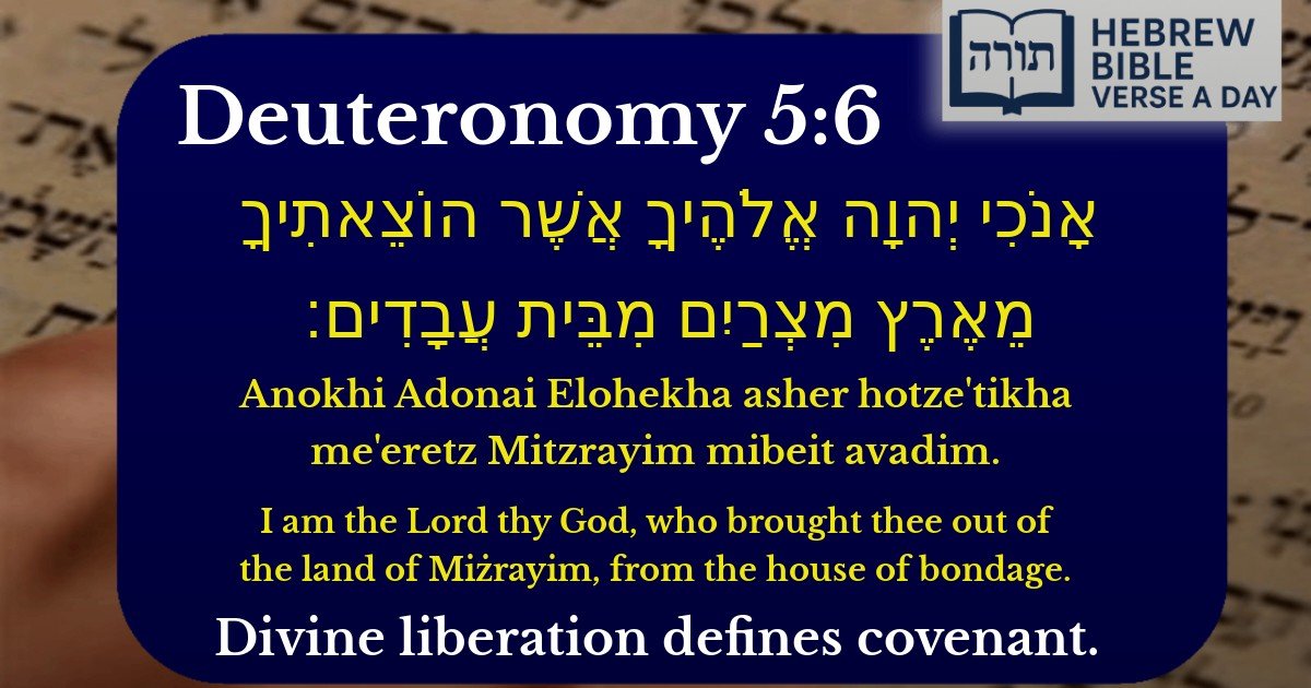 Deuteronomy 5:6 - דברים 5:6