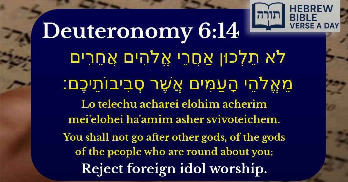 Deuteronomy 6:14 - דברים 6:14