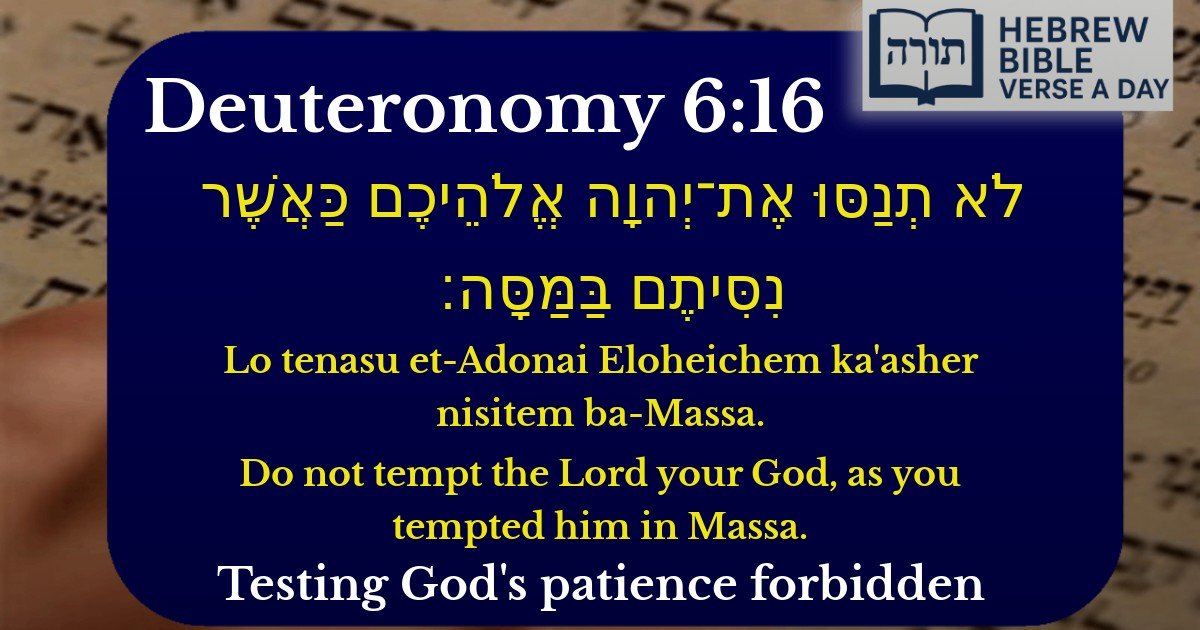 Deuteronomy 6:16 - דברים 6:16