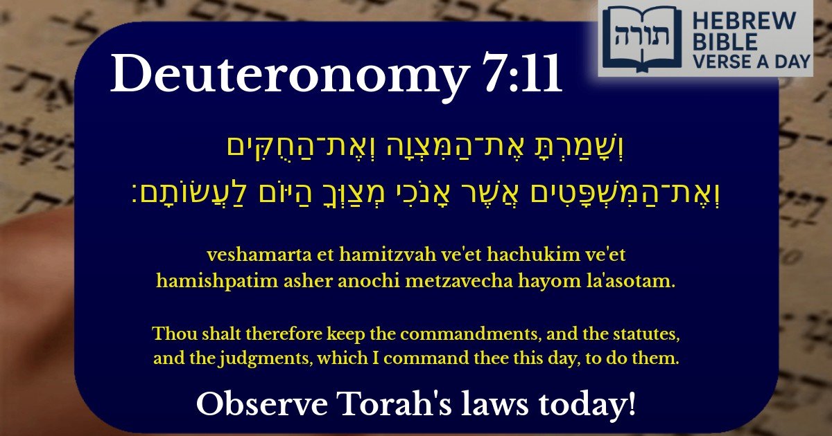 Deuteronomy 7:11 - דברים 7:11