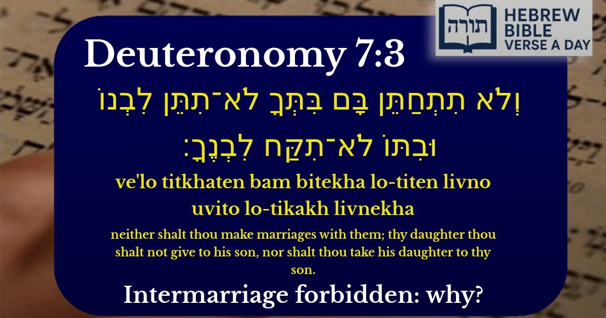 Deuteronomy 7:3 - דברים 7:3