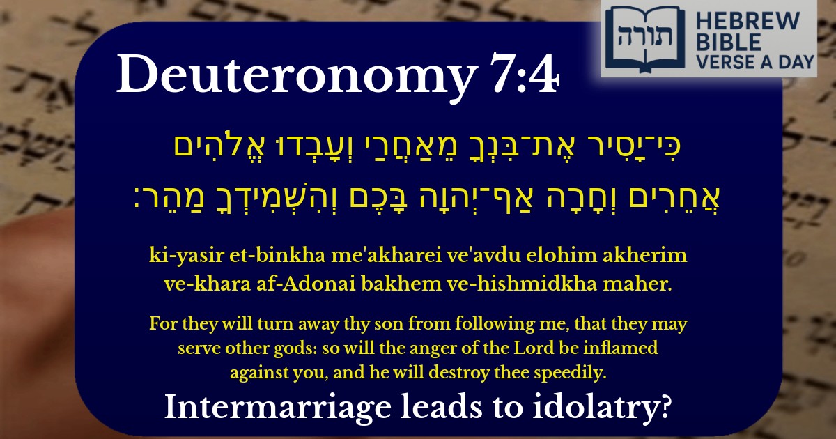 Deuteronomy 7:4 - דברים 7:4
