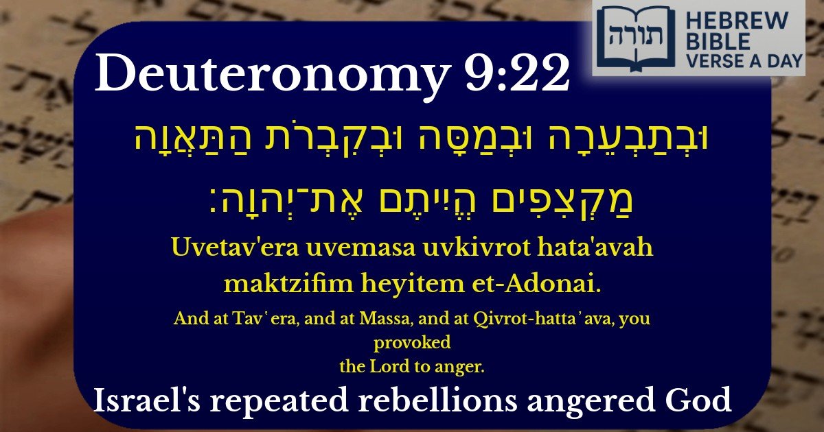 Deuteronomy 9:22 - דברים 9:22