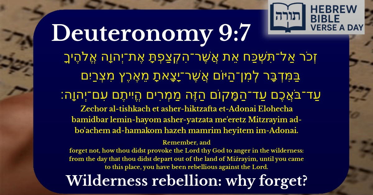 Deuteronomy 9:7 - דברים 9:7