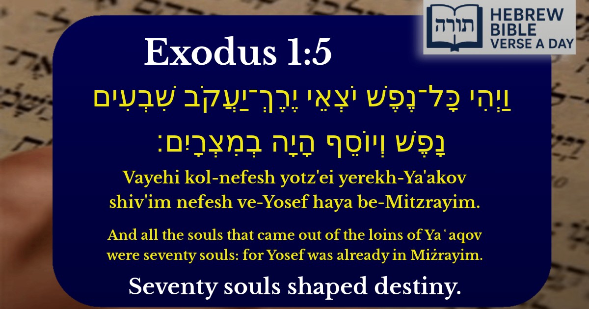 Exodus 1:5 - שמות 1:5