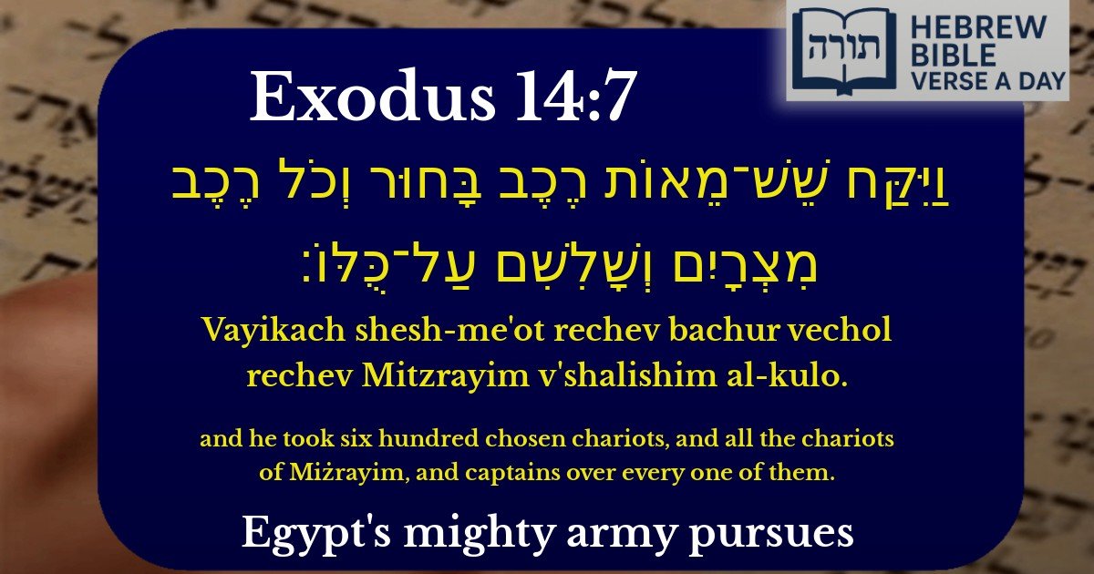 Exodus 14:7 - שמות 14:7