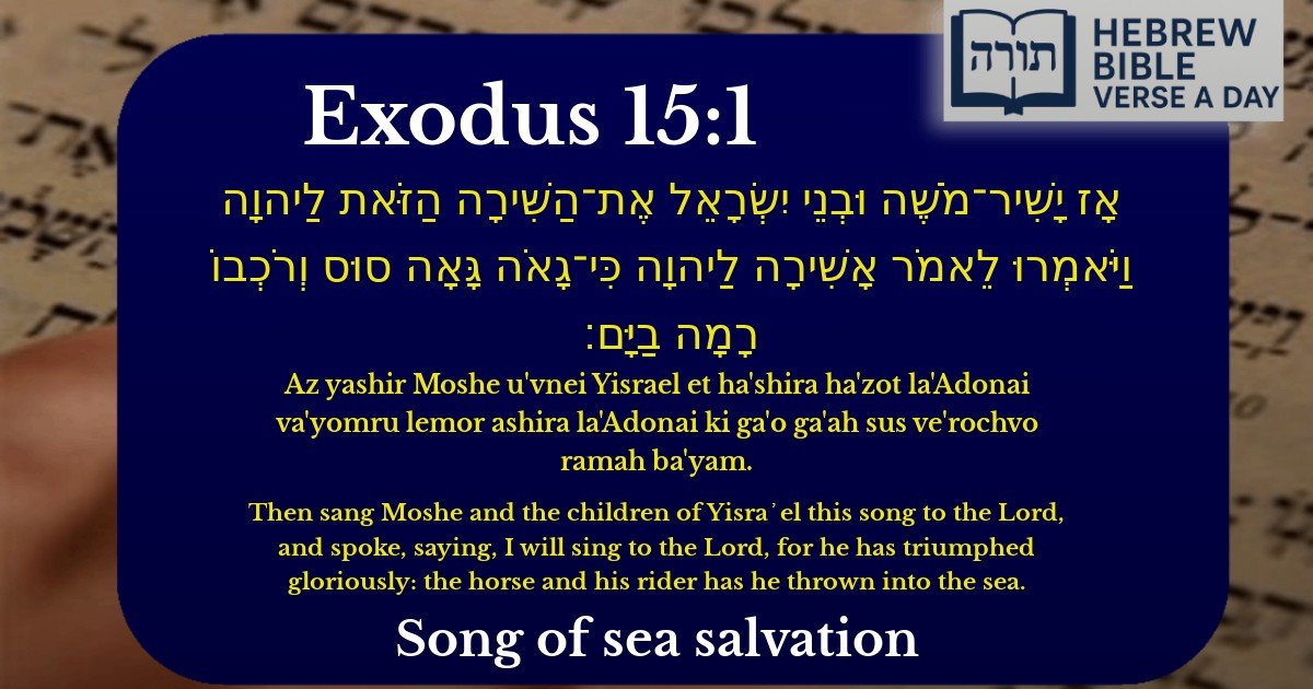 Exodus 15:1 - שמות 15:1