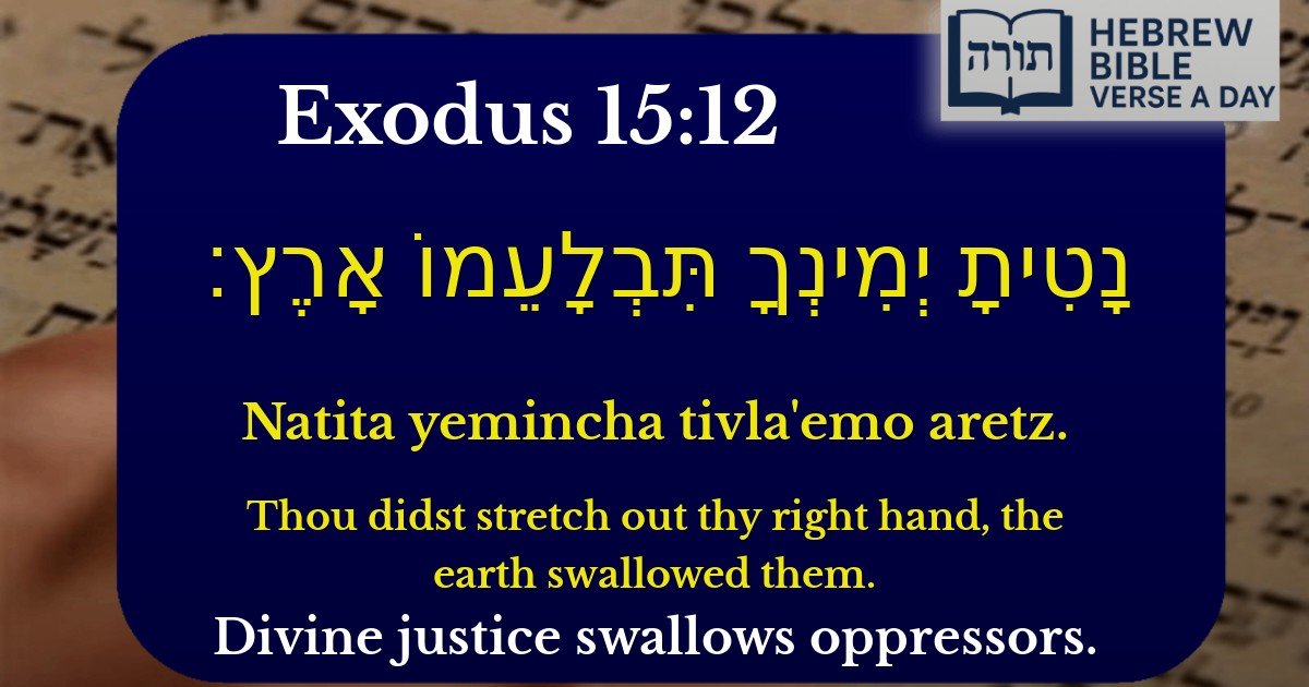 Exodus 15:12 - שמות 15:12