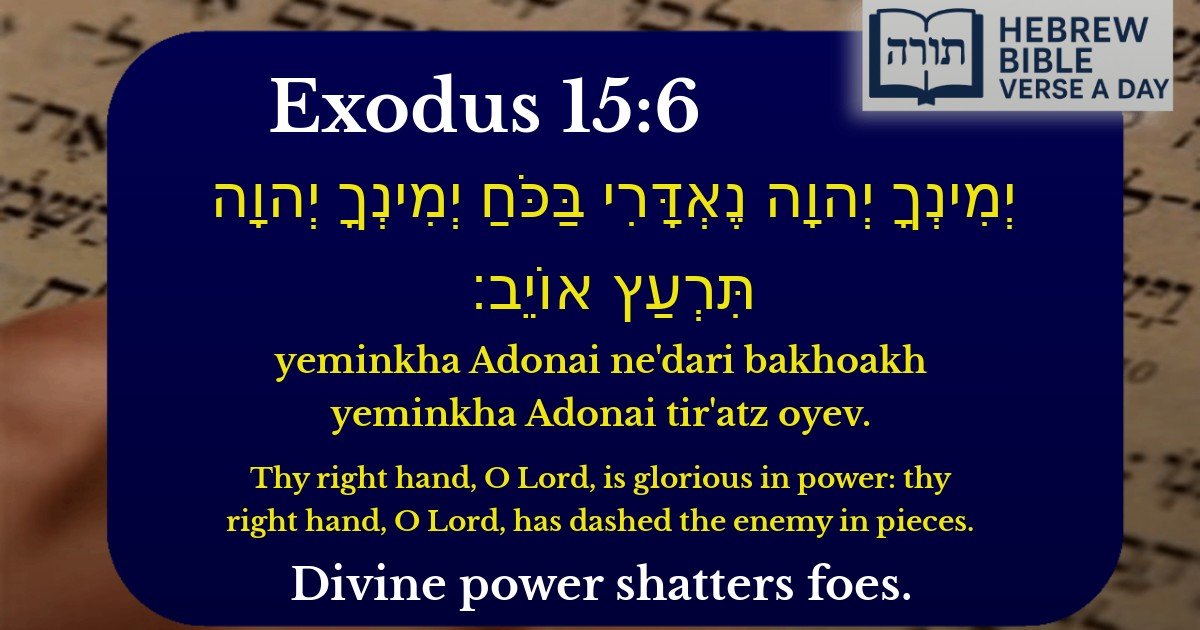 Exodus 15:6 - שמות 15:6