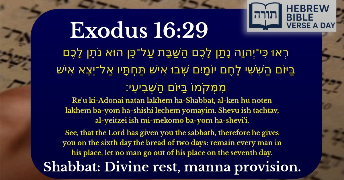 Exodus 16:29 - שמות 16:29